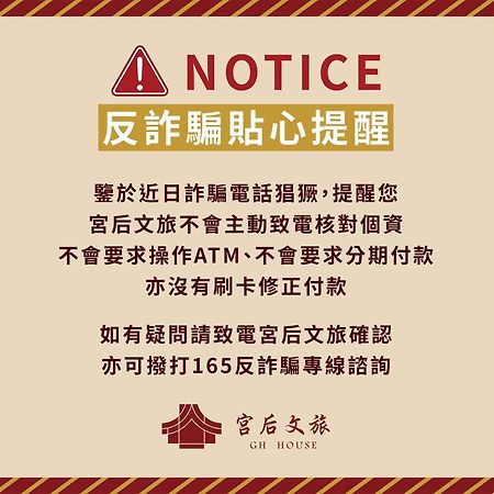 Gh House Hotel Lukang Exterior photo