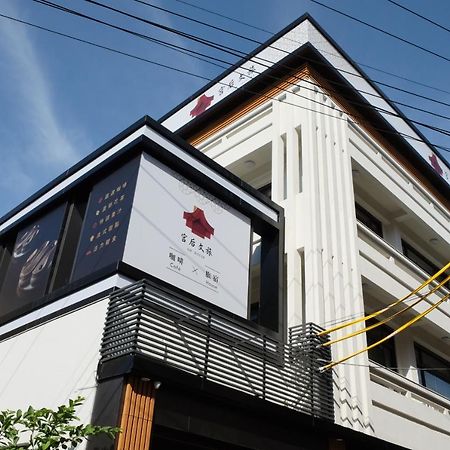 Gh House Hotel Lukang Exterior photo