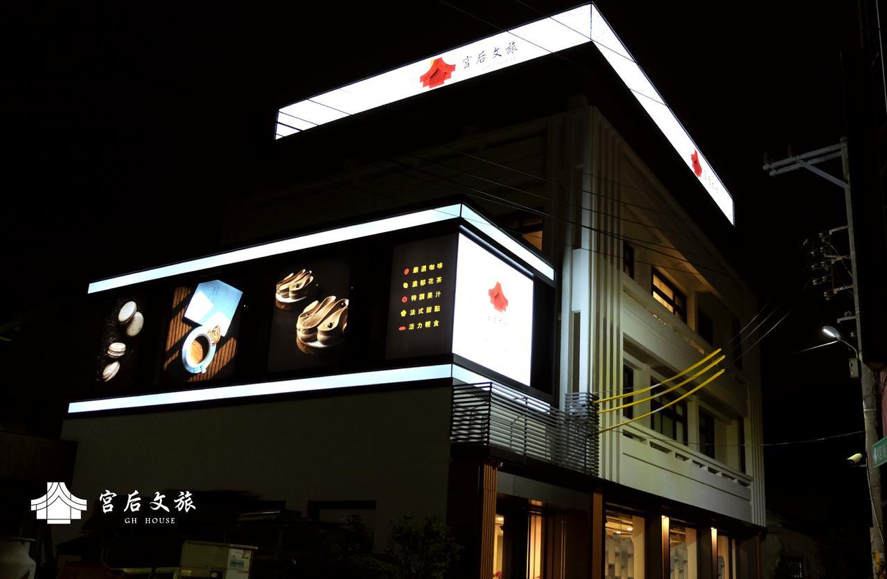 Gh House Hotel Lukang Exterior photo